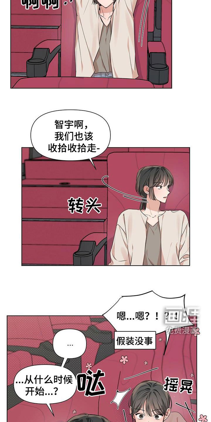 第26章：全体睡着