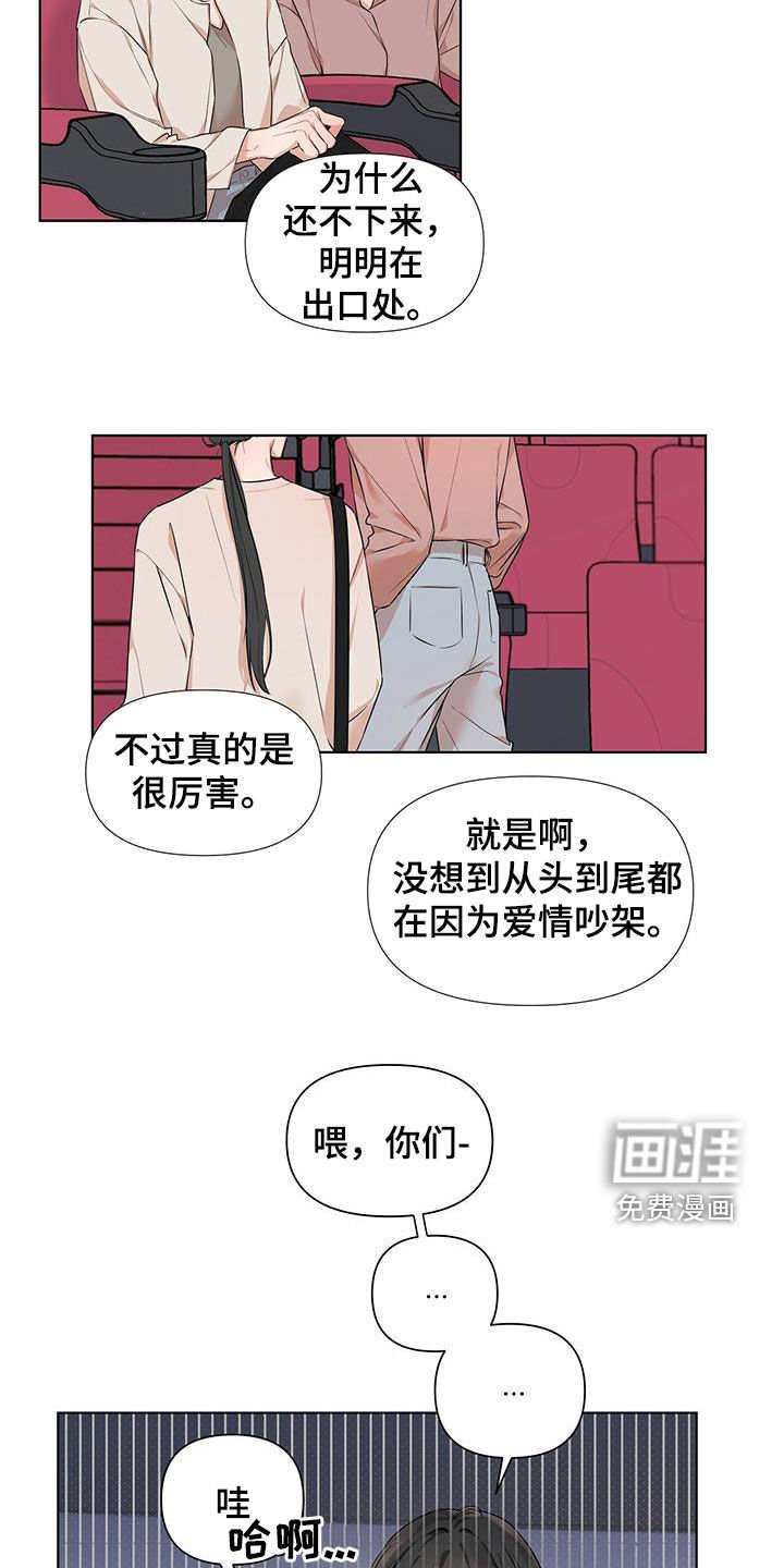 第26章：全体睡着