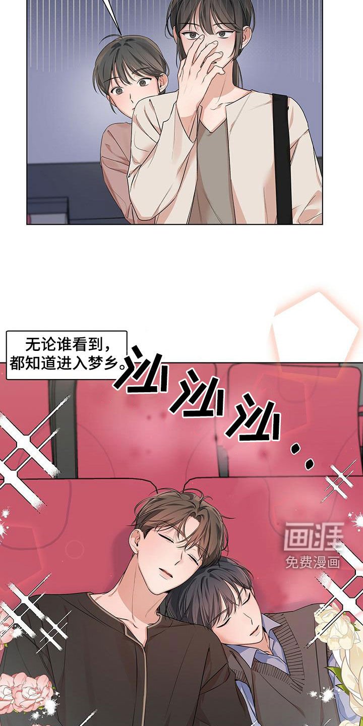 第26章：全体睡着