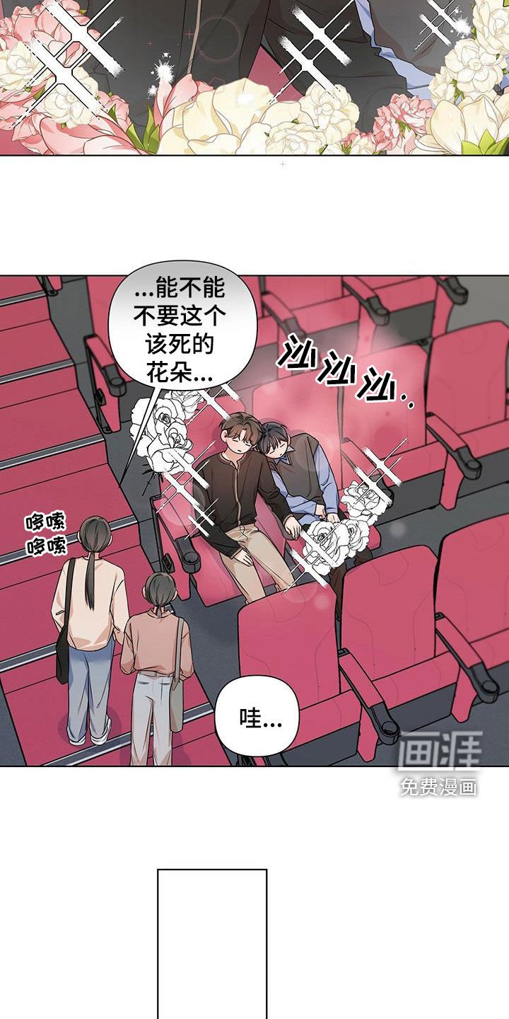 第26章：全体睡着