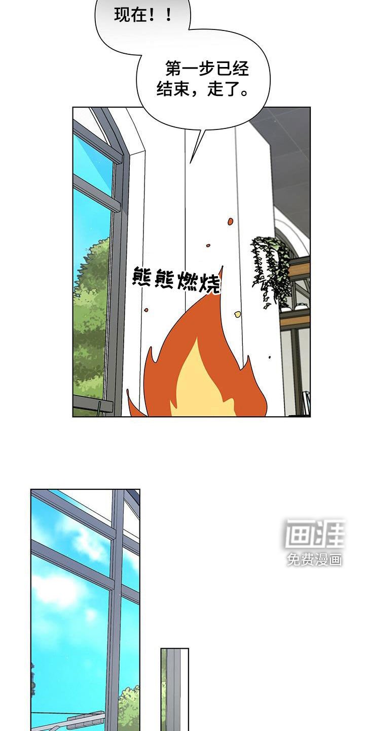 第26章：全体睡着