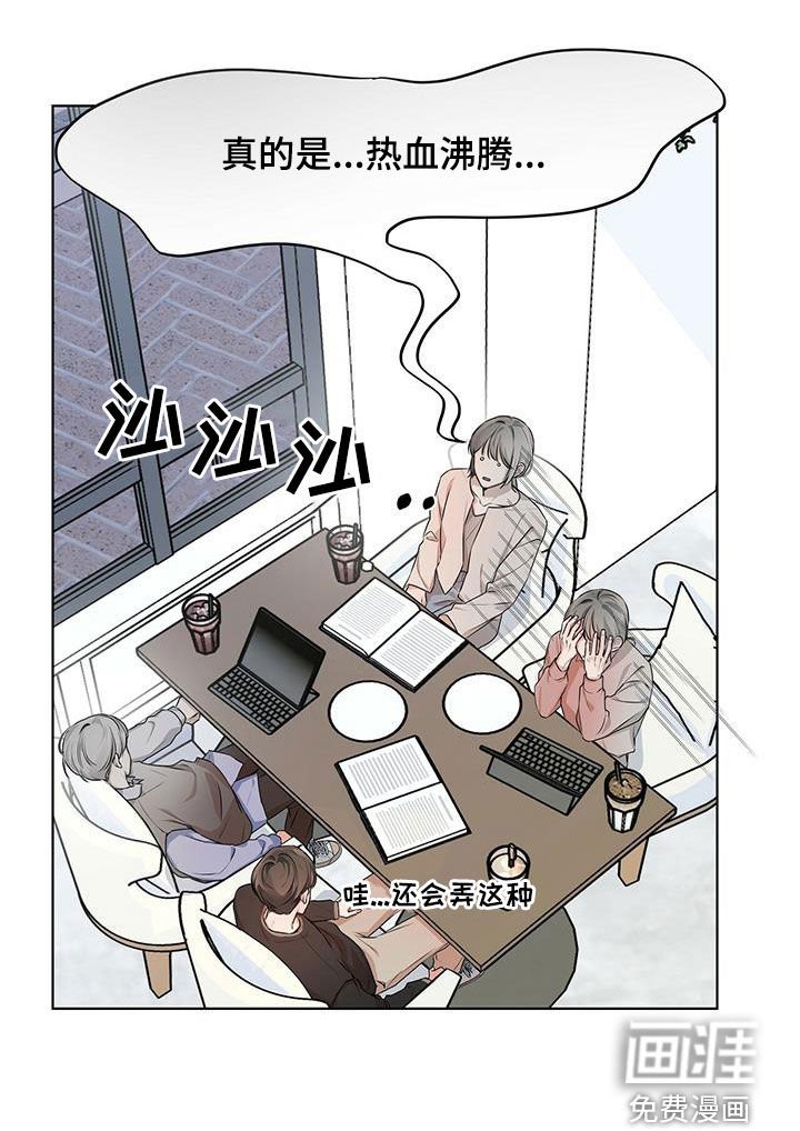 第26章：全体睡着