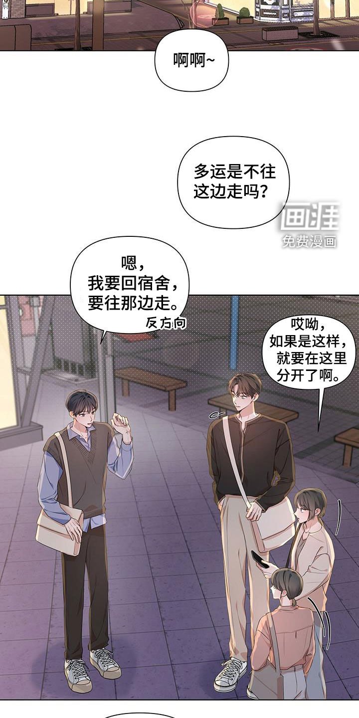 第27章：恋爱史