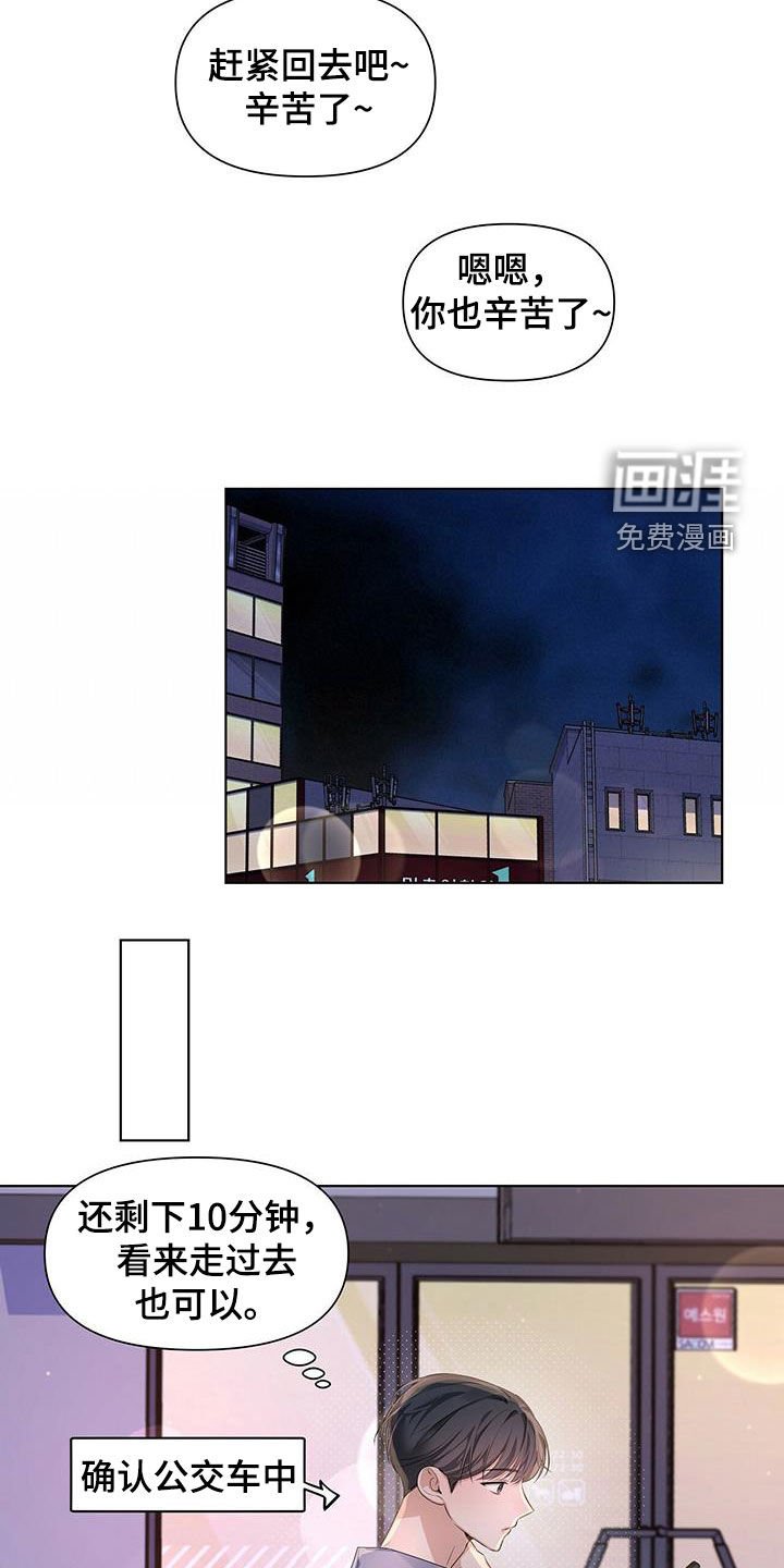 第27章：恋爱史