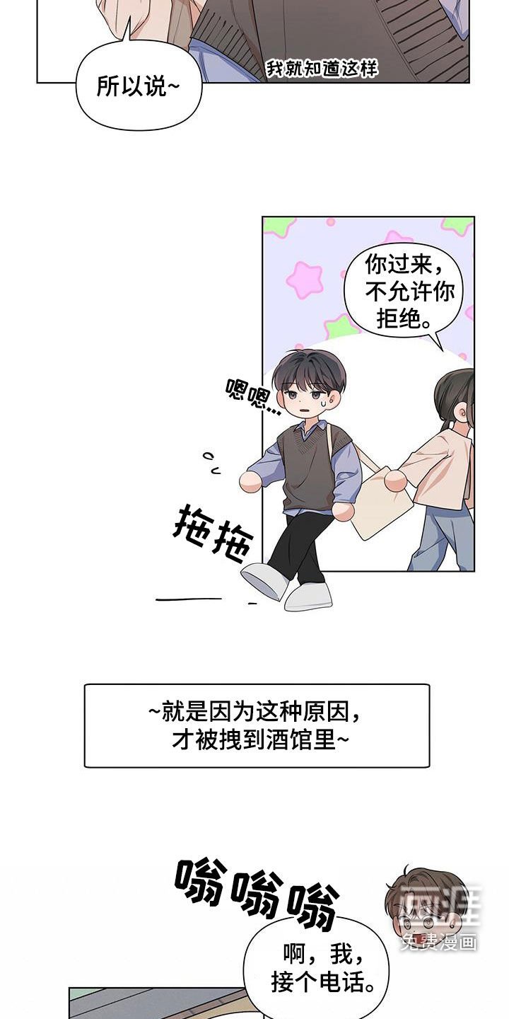第27章：恋爱史