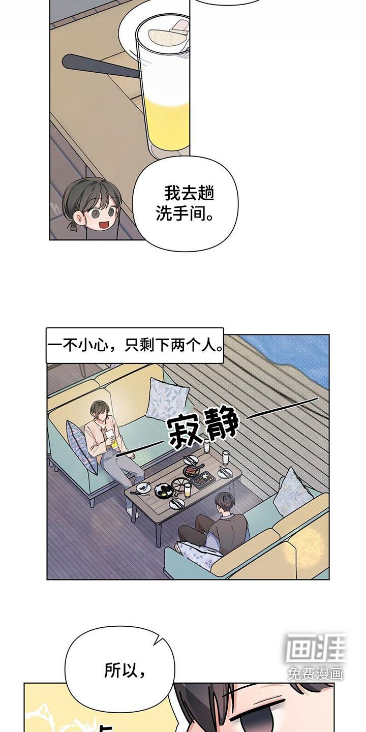 第27章：恋爱史