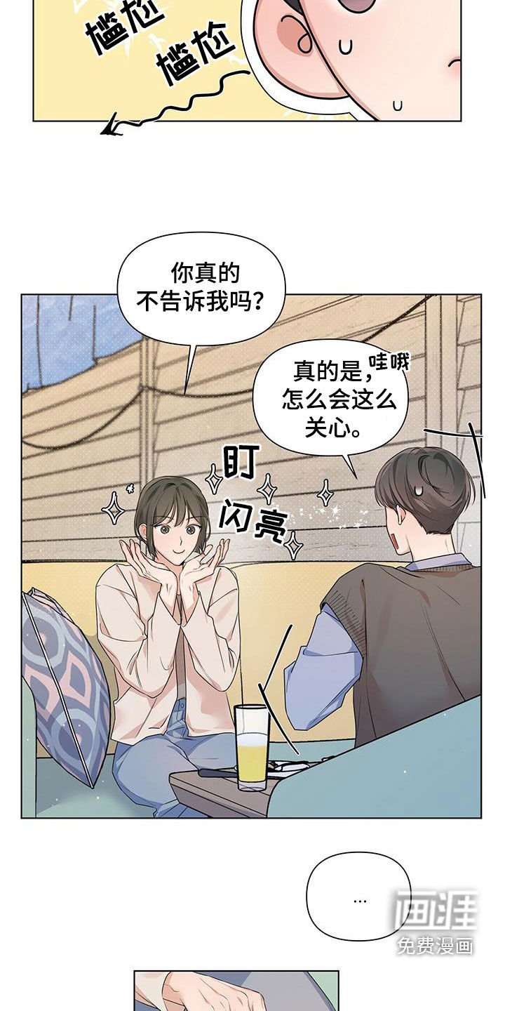 第27章：恋爱史