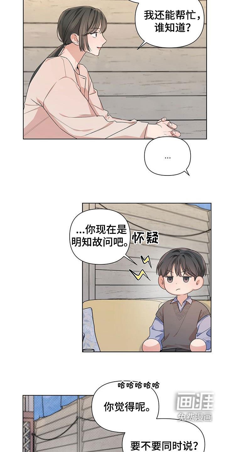 第27章：恋爱史
