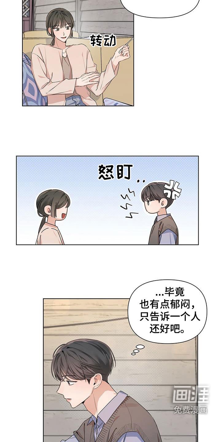 第27章：恋爱史