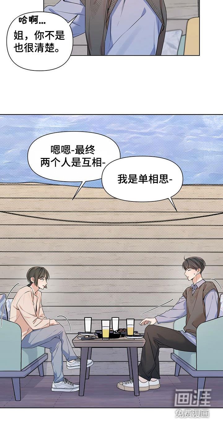 第27章：恋爱史