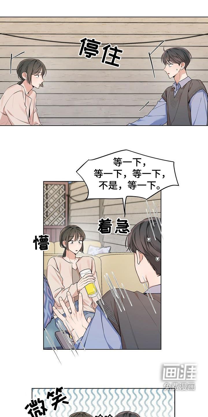 第27章：恋爱史