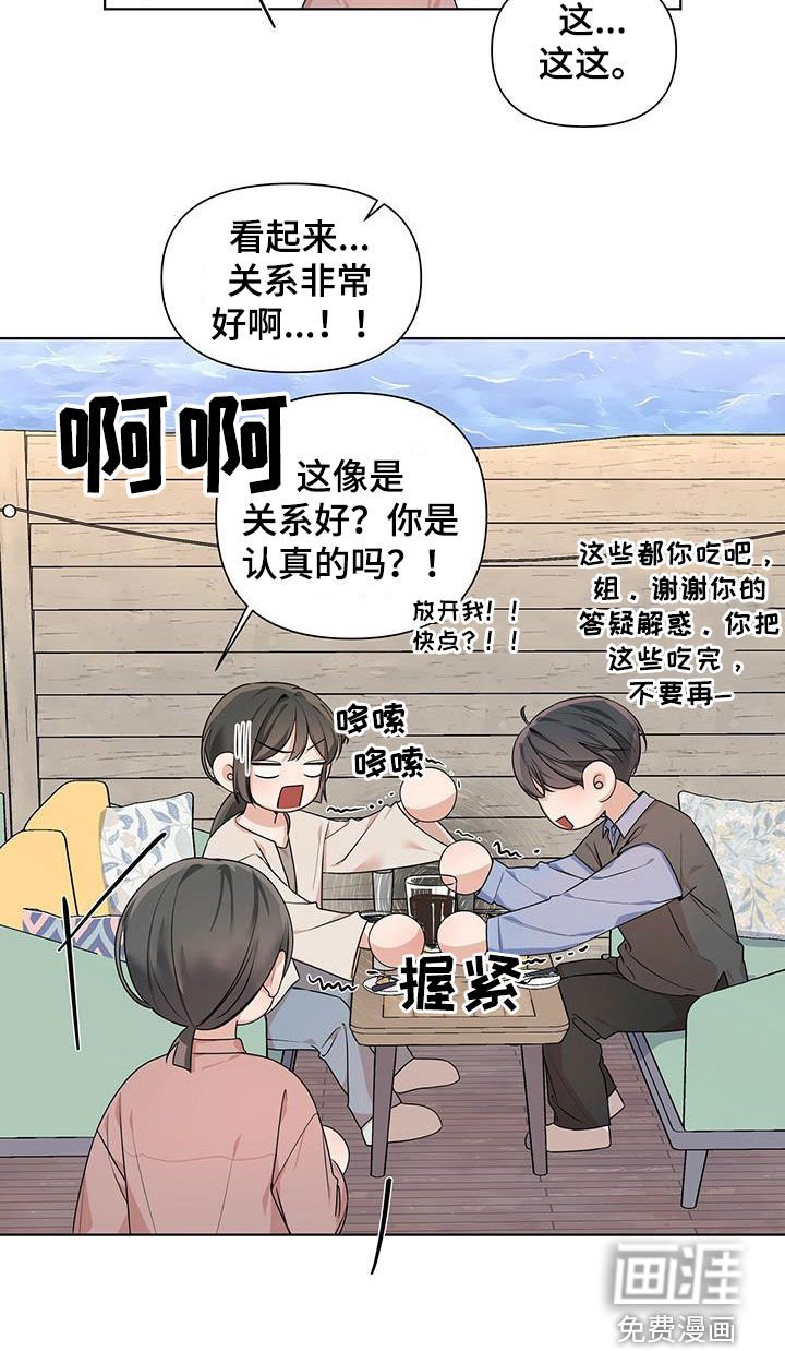 第27章：恋爱史