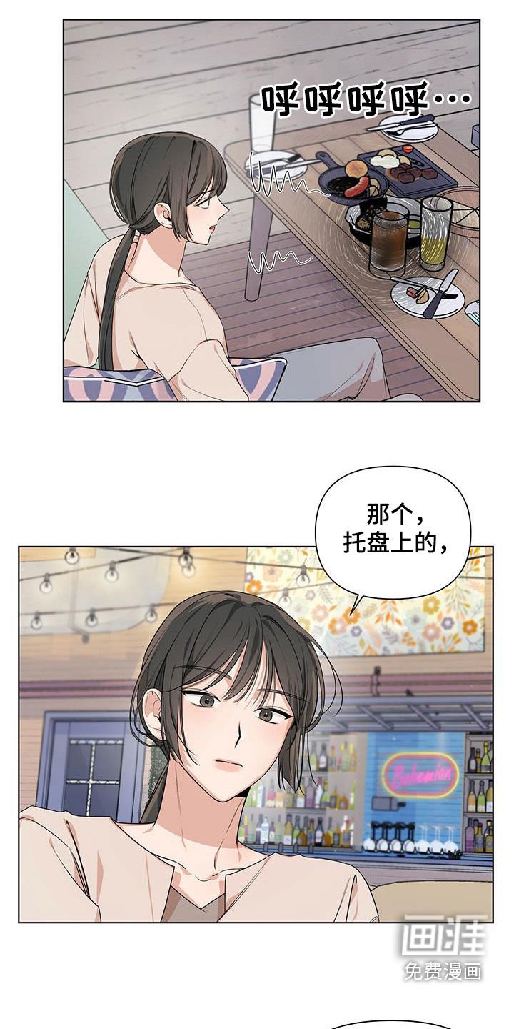 第28章：朋友
