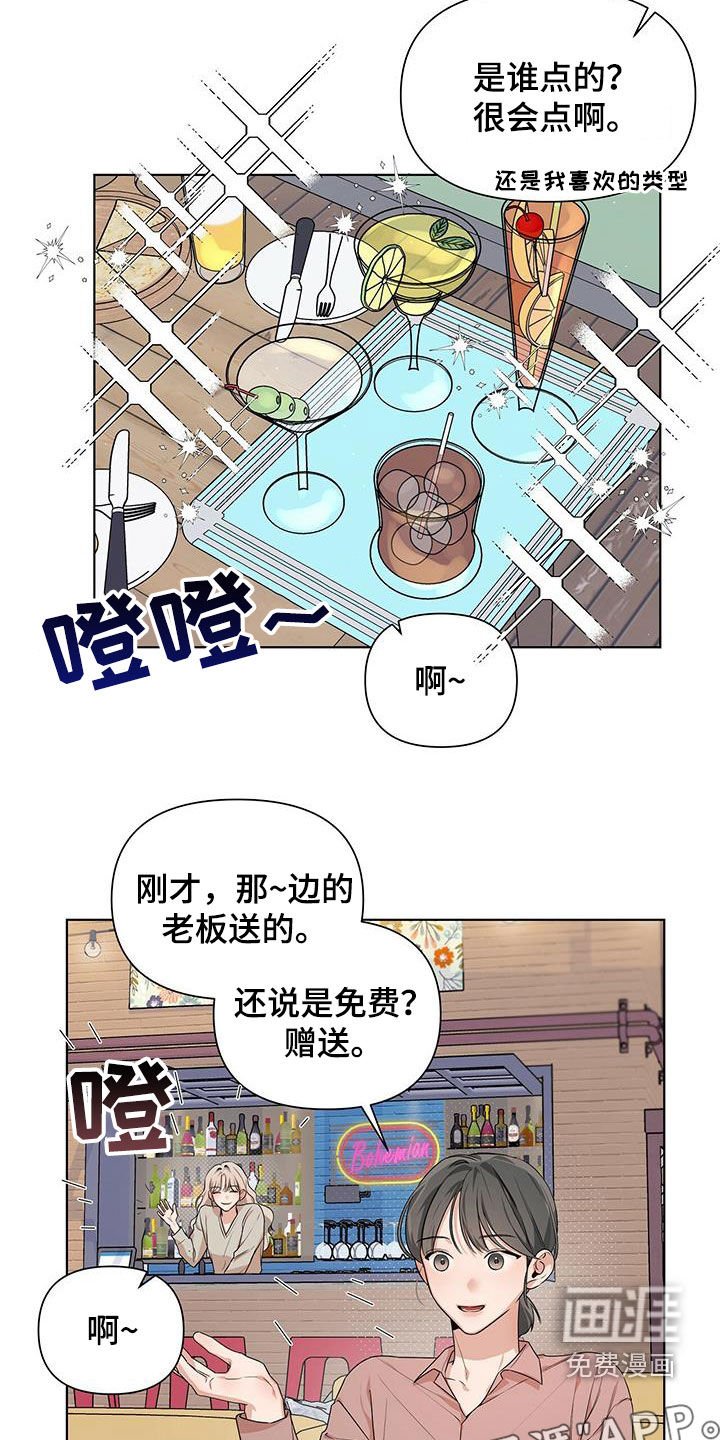 第28章：朋友