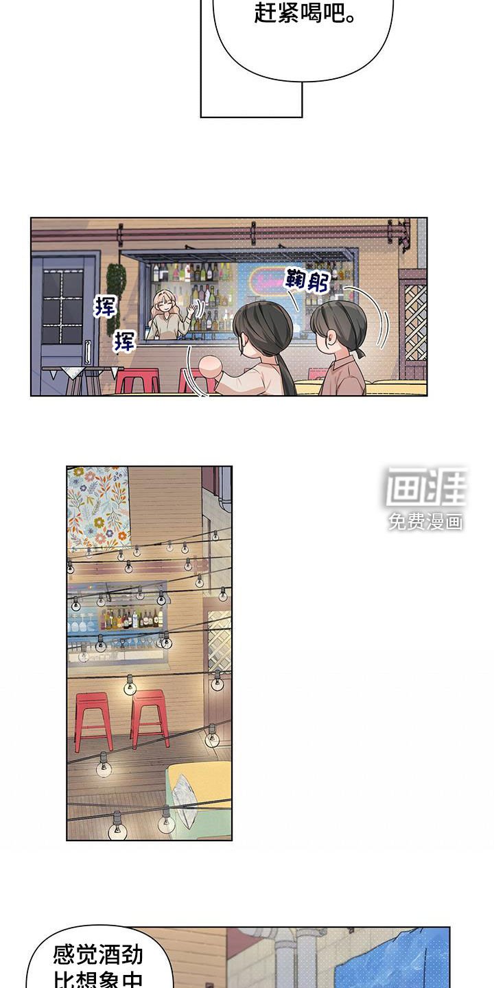 第28章：朋友
