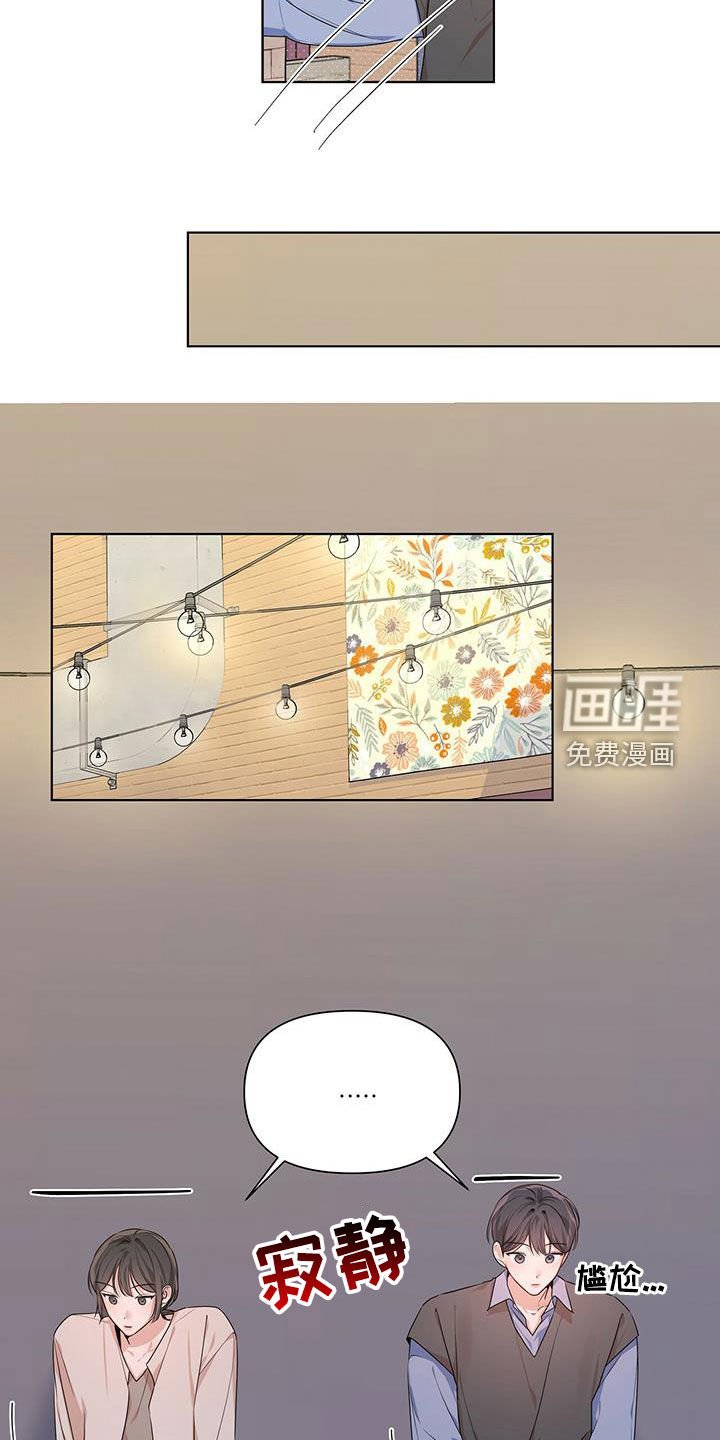 第28章：朋友
