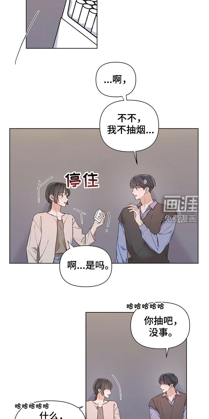 第28章：朋友