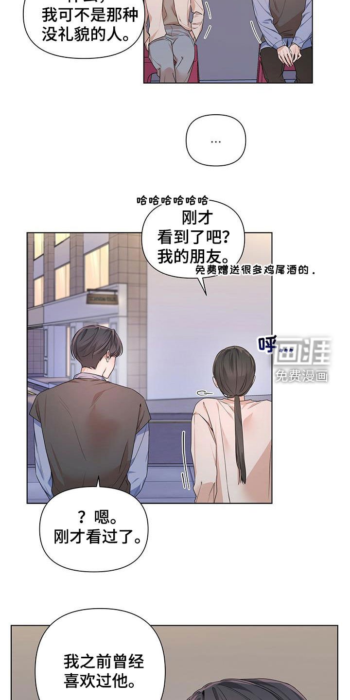 第28章：朋友