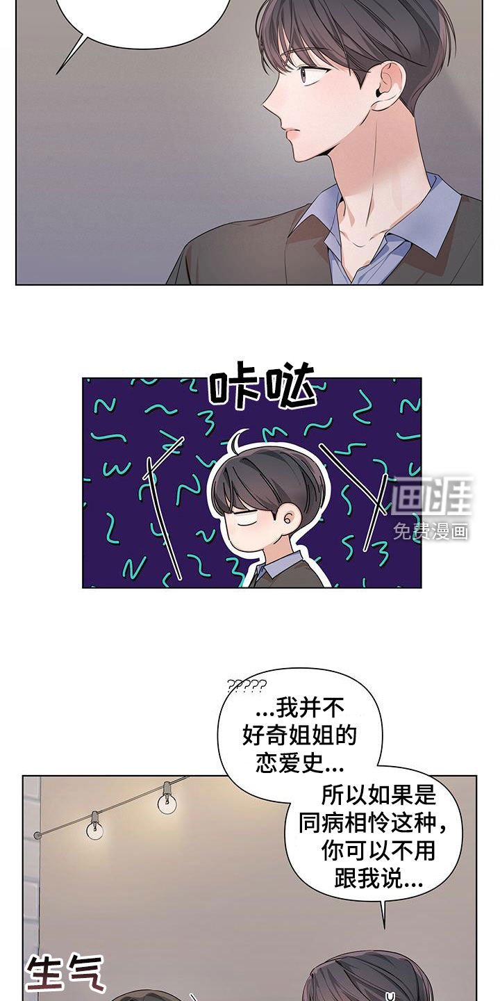 第28章：朋友