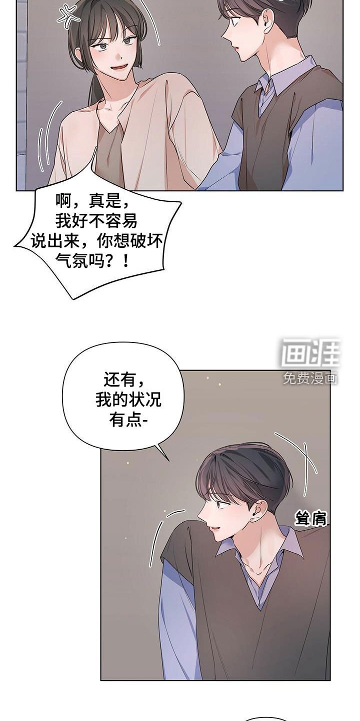 第28章：朋友