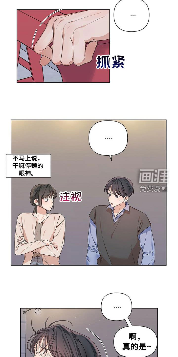第28章：朋友