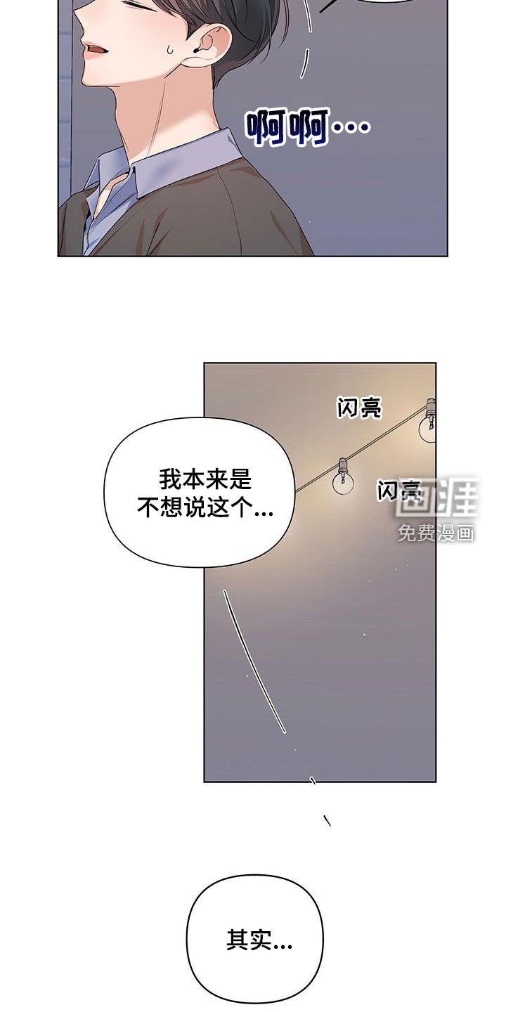 第28章：朋友
