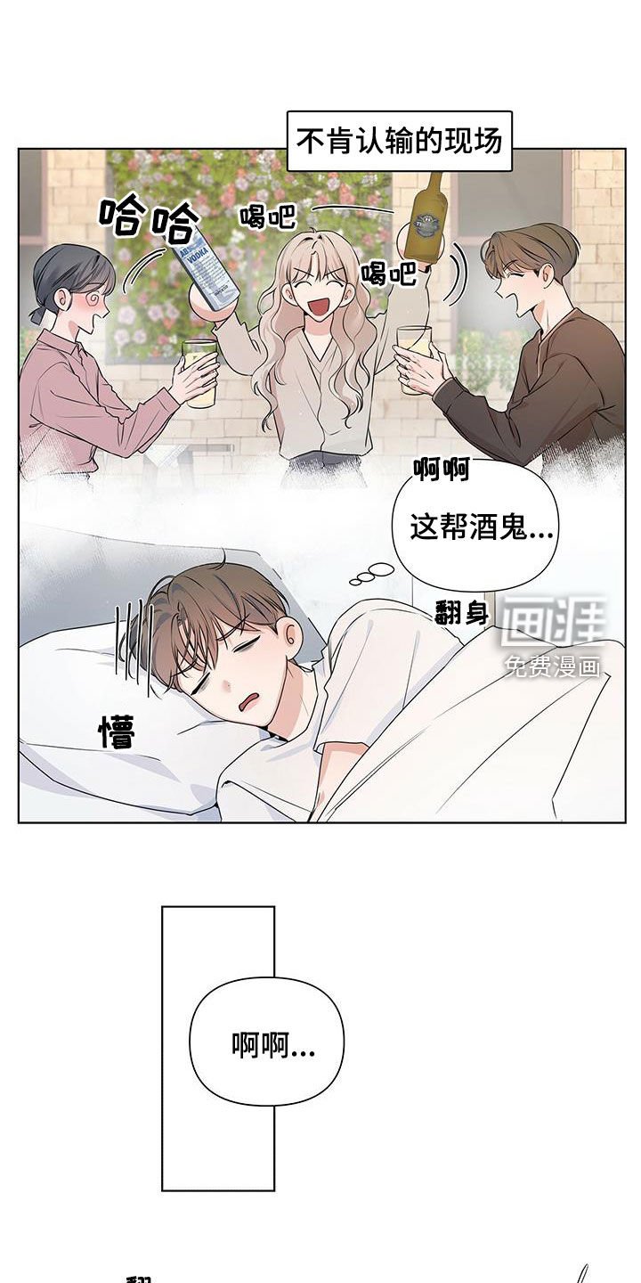 第28章：朋友