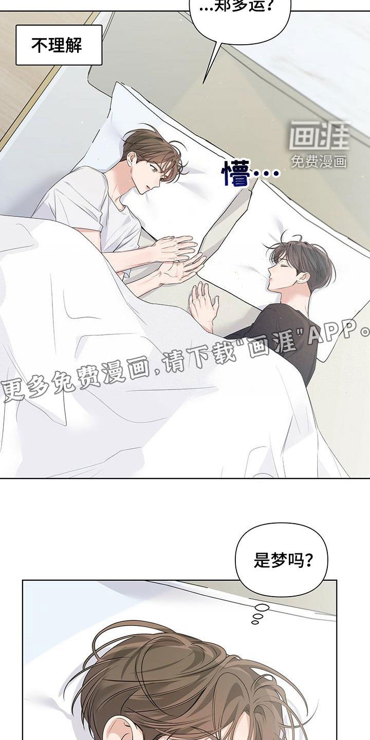 第29章：惨剧