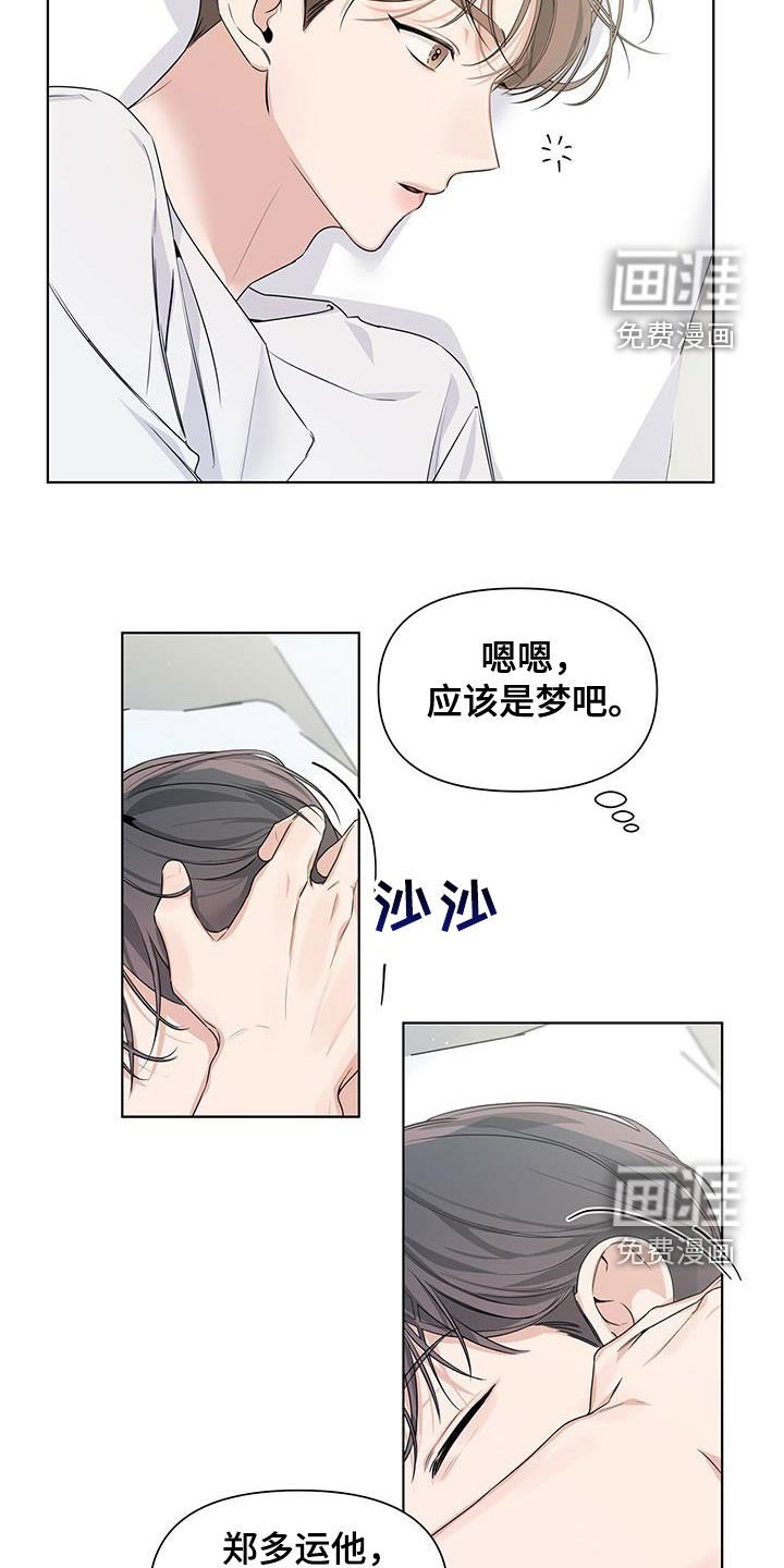 第29章：惨剧