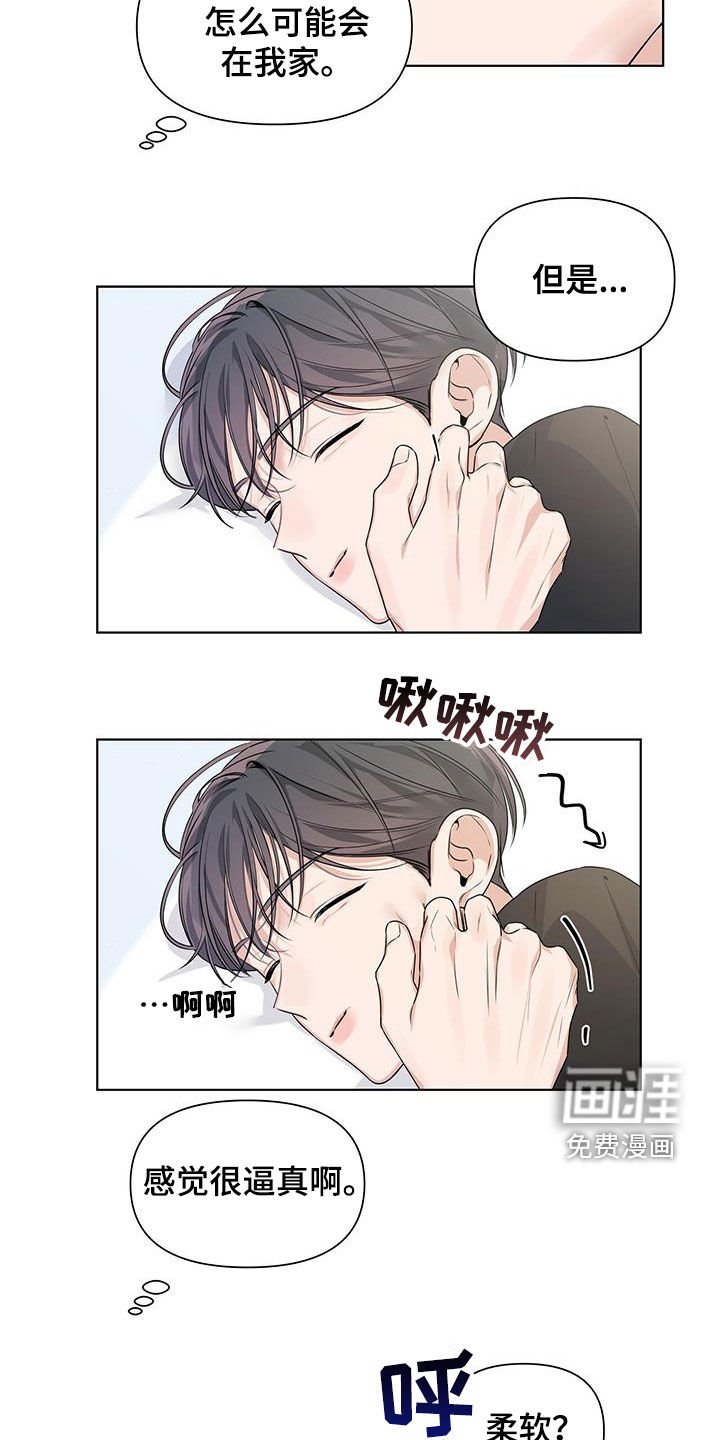 第29章：惨剧