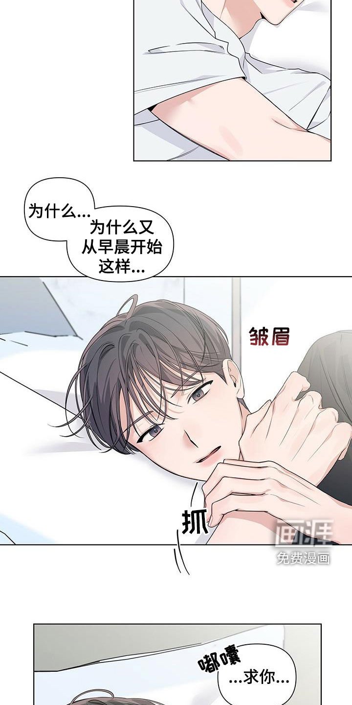第29章：惨剧