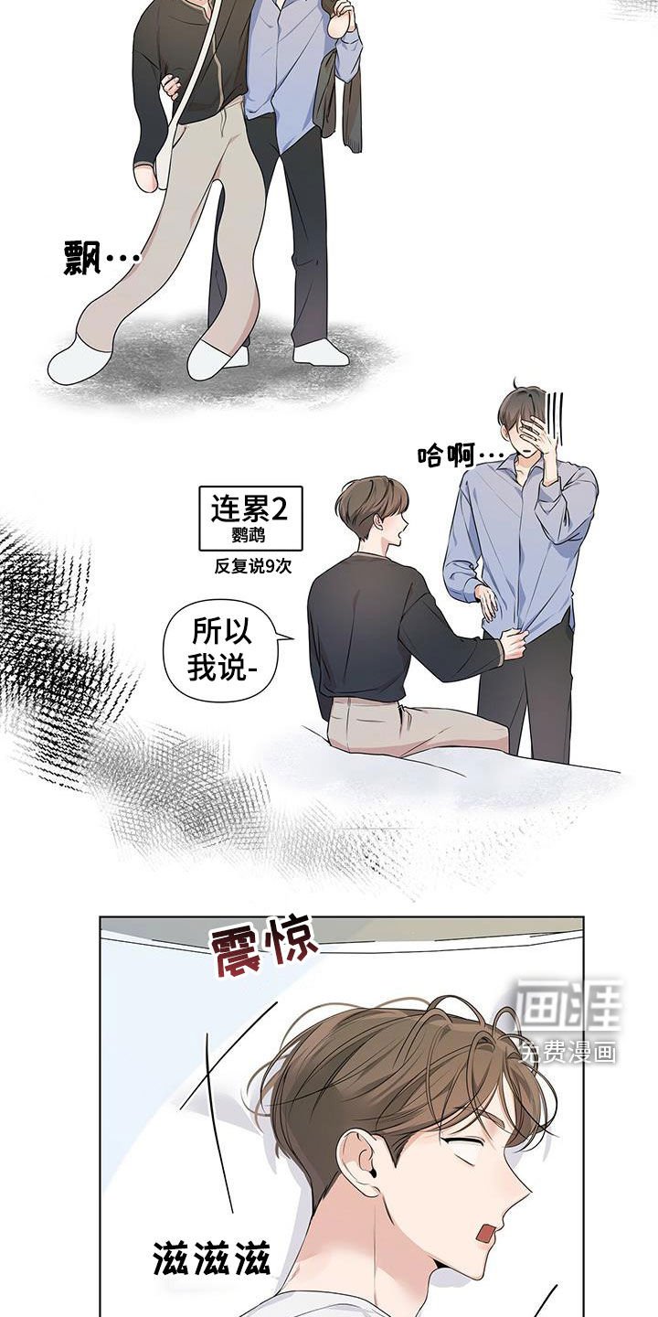 第29章：惨剧