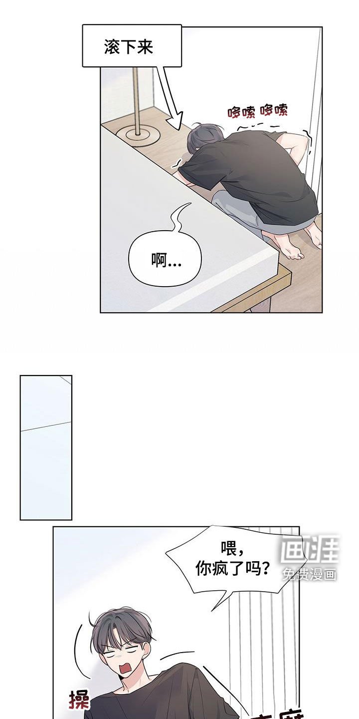 第29章：惨剧