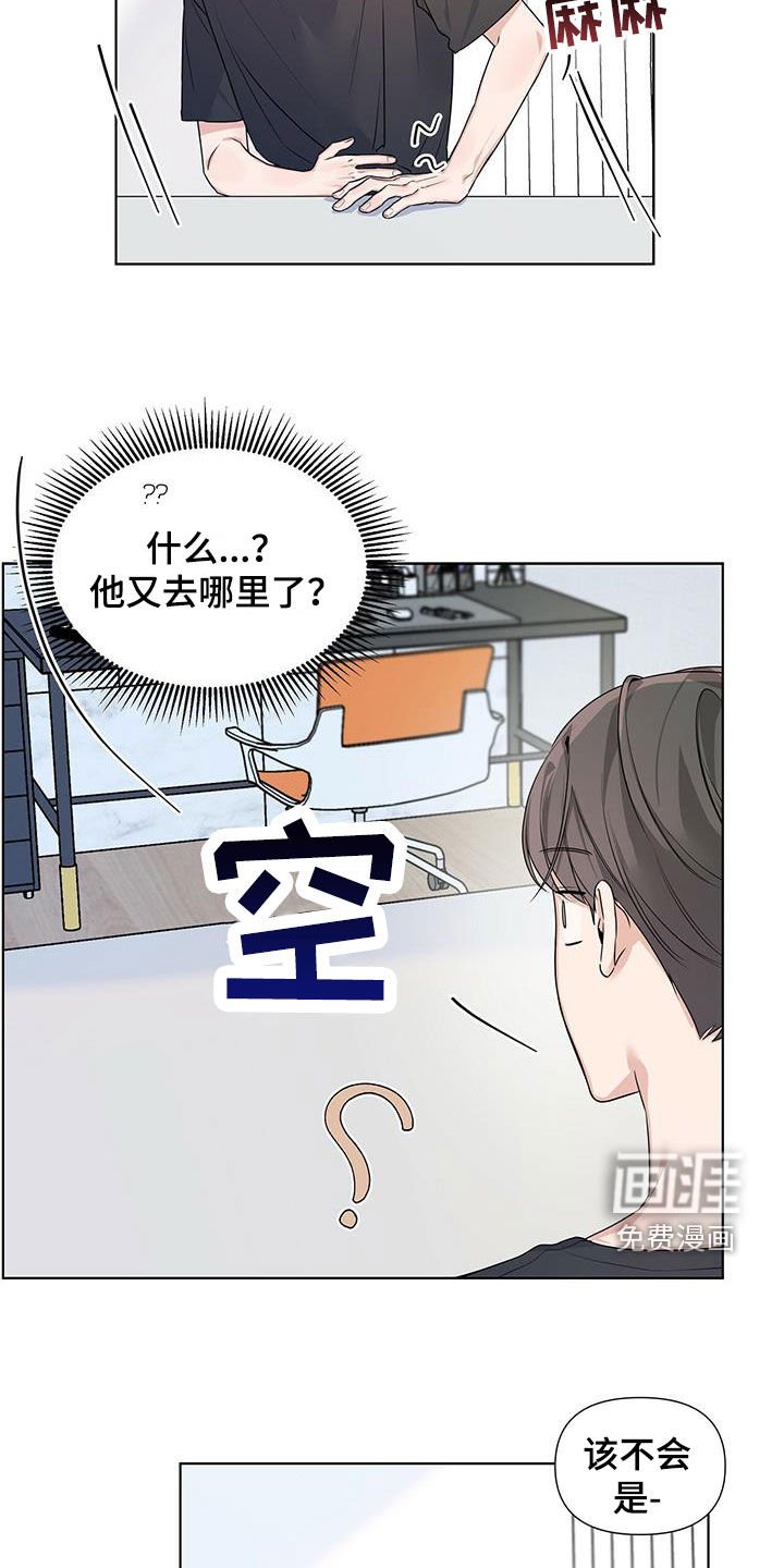 第29章：惨剧