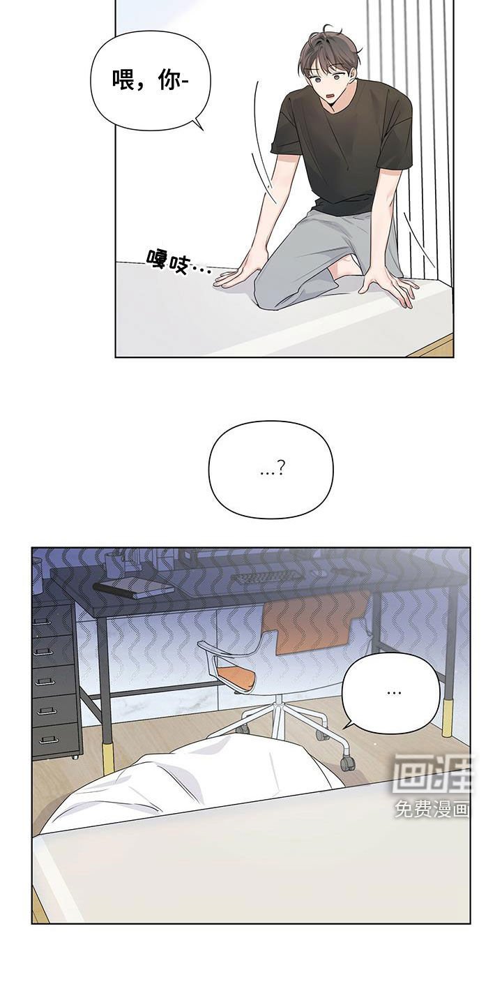 第29章：惨剧