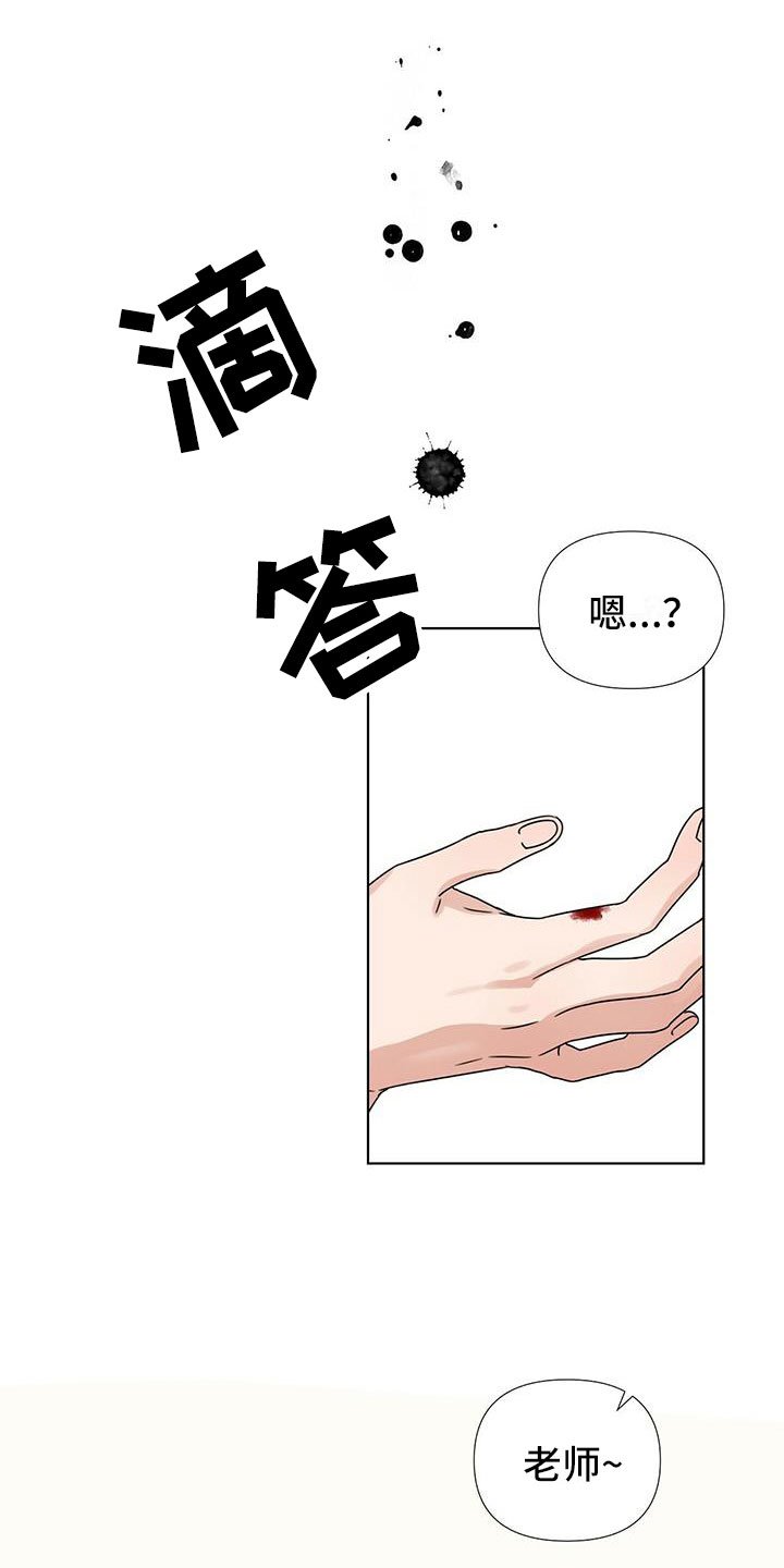 第3章：帮他止血