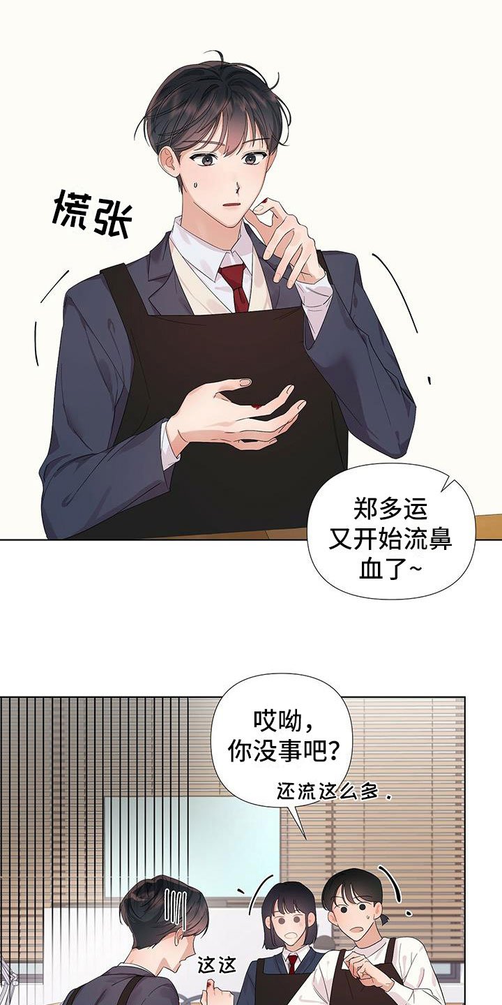 第3章：帮他止血