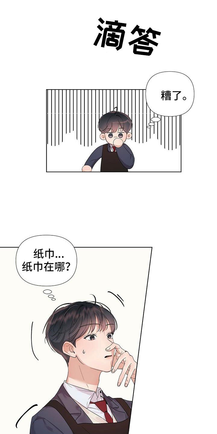第3章：帮他止血
