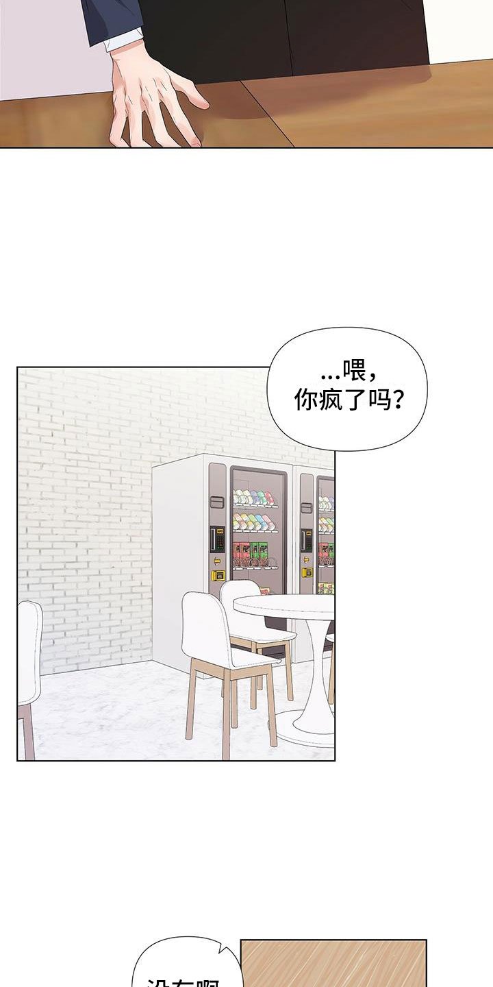 第3章：帮他止血