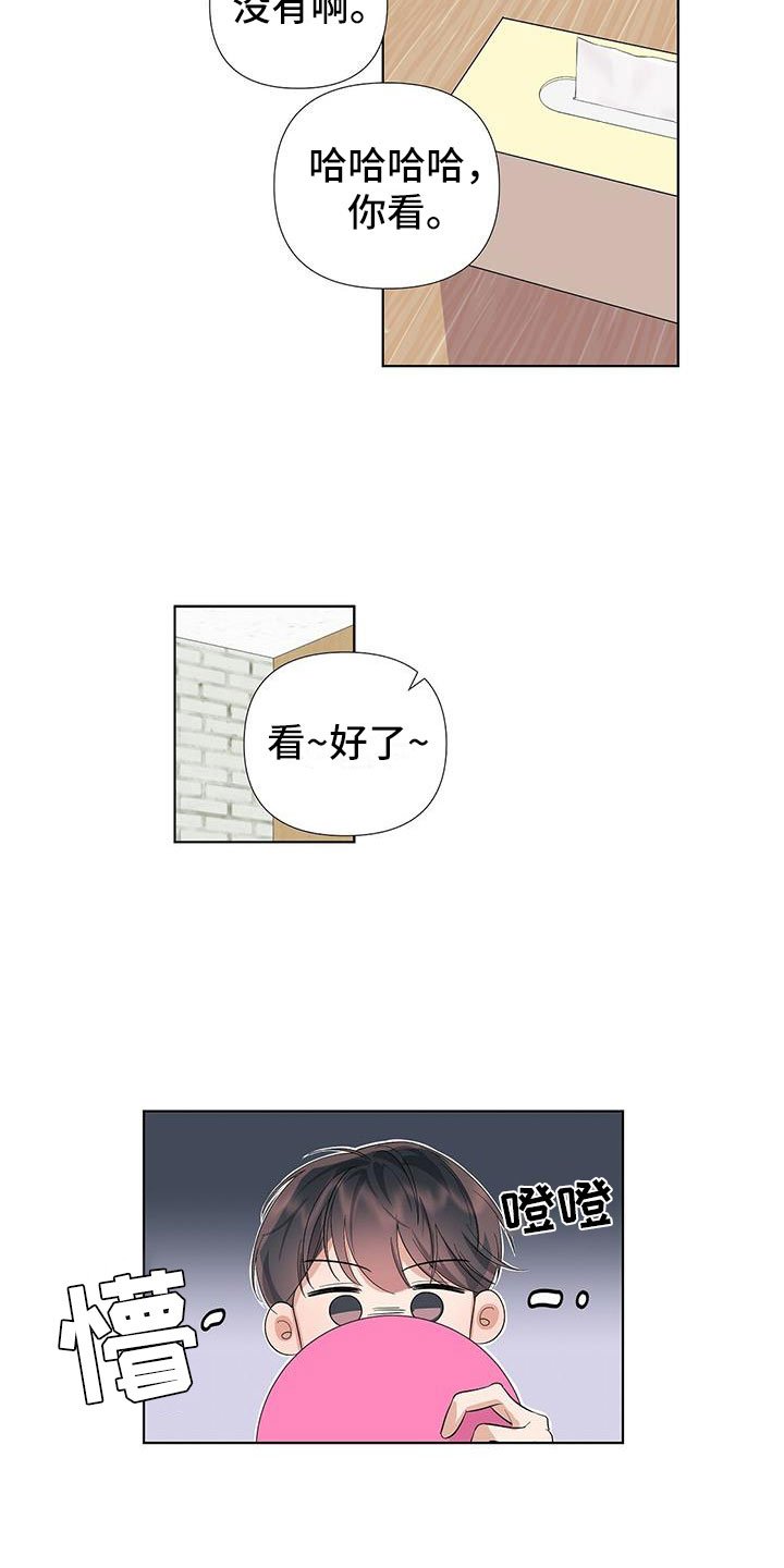 第3章：帮他止血