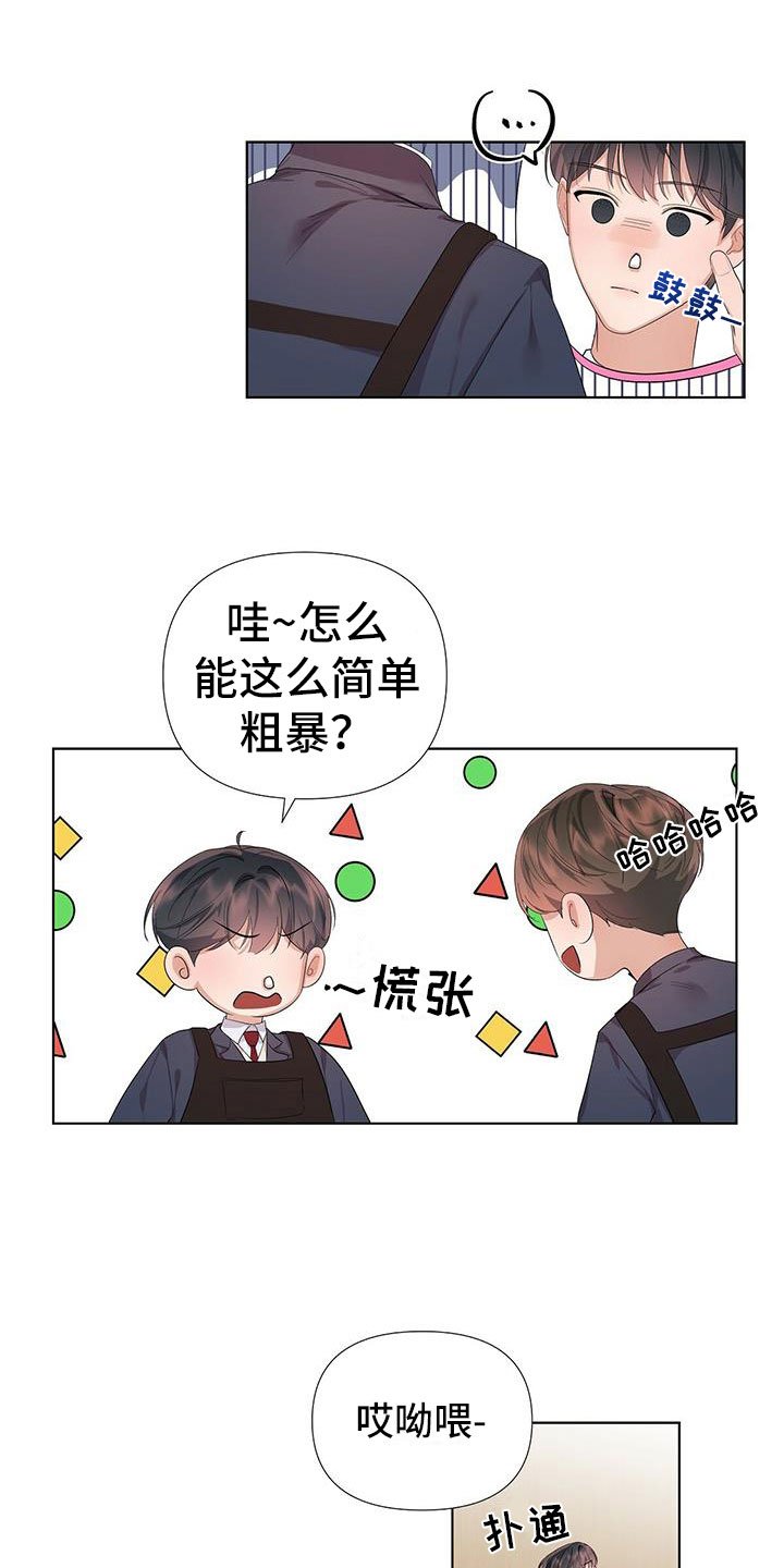 第3章：帮他止血