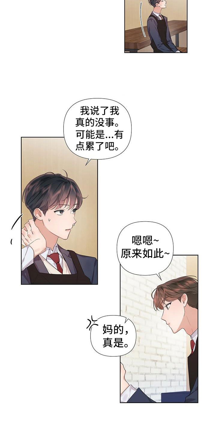 第3章：帮他止血