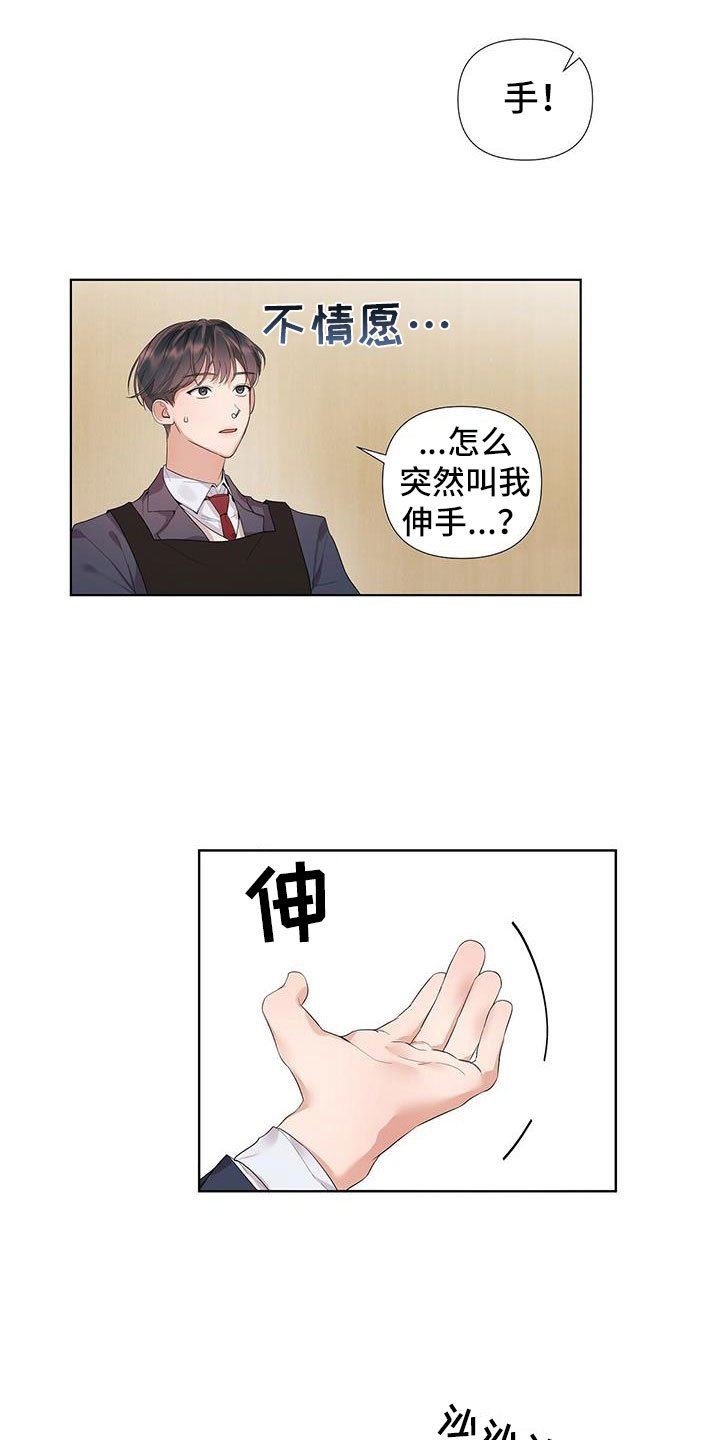 第3章：帮他止血