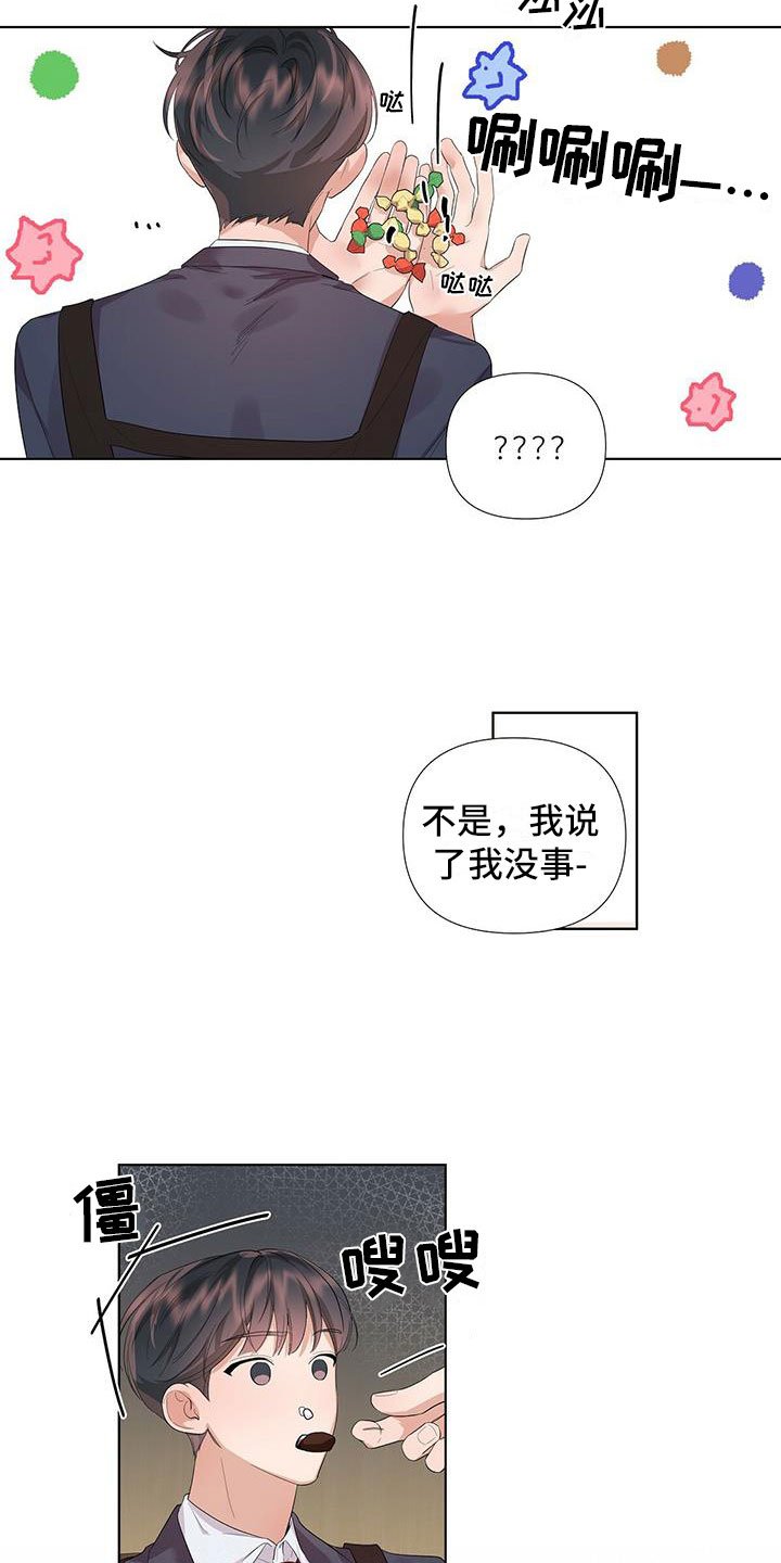 第3章：帮他止血