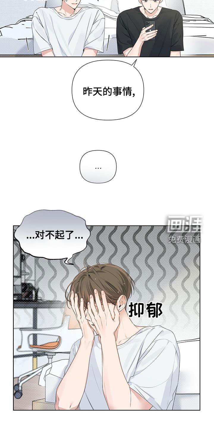 第30章：喝醉