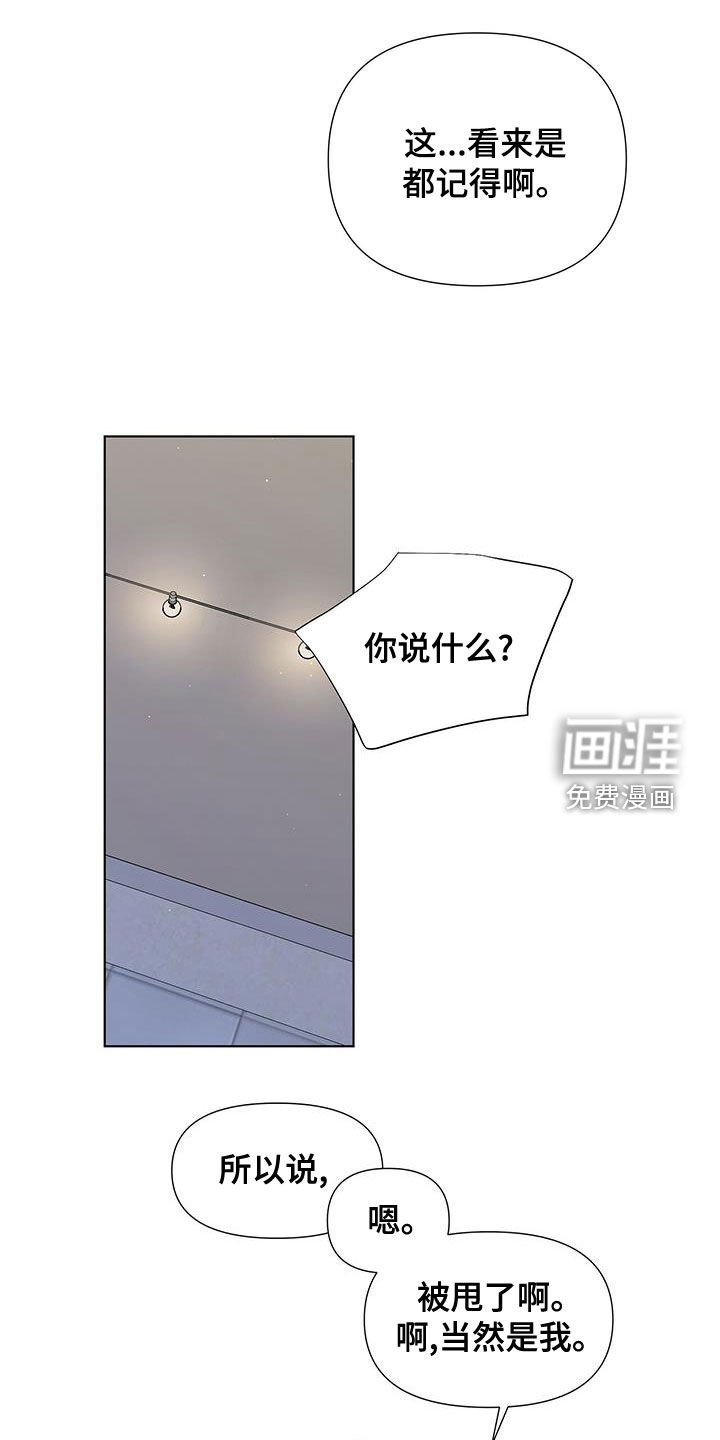 第30章：喝醉