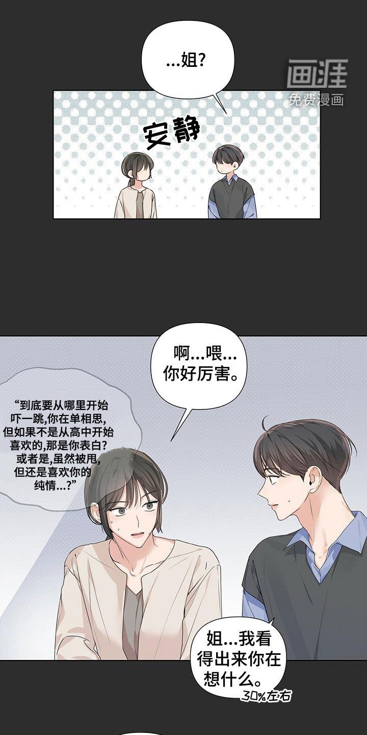 第30章：喝醉