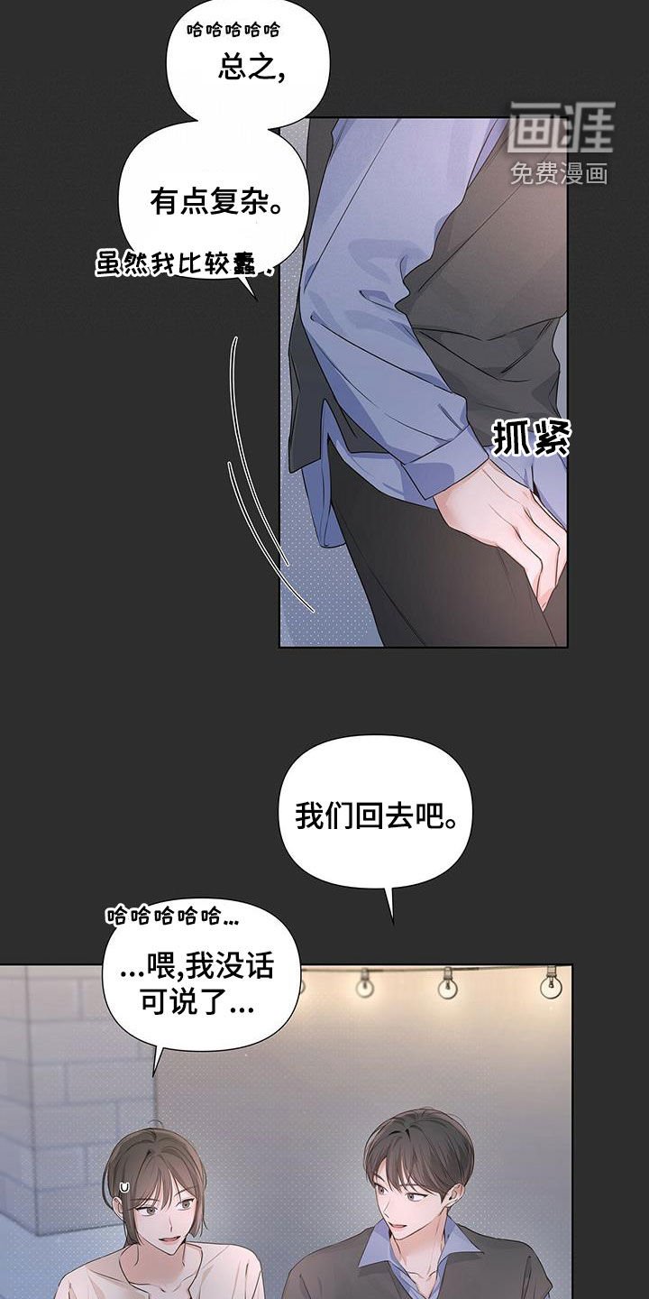 第30章：喝醉