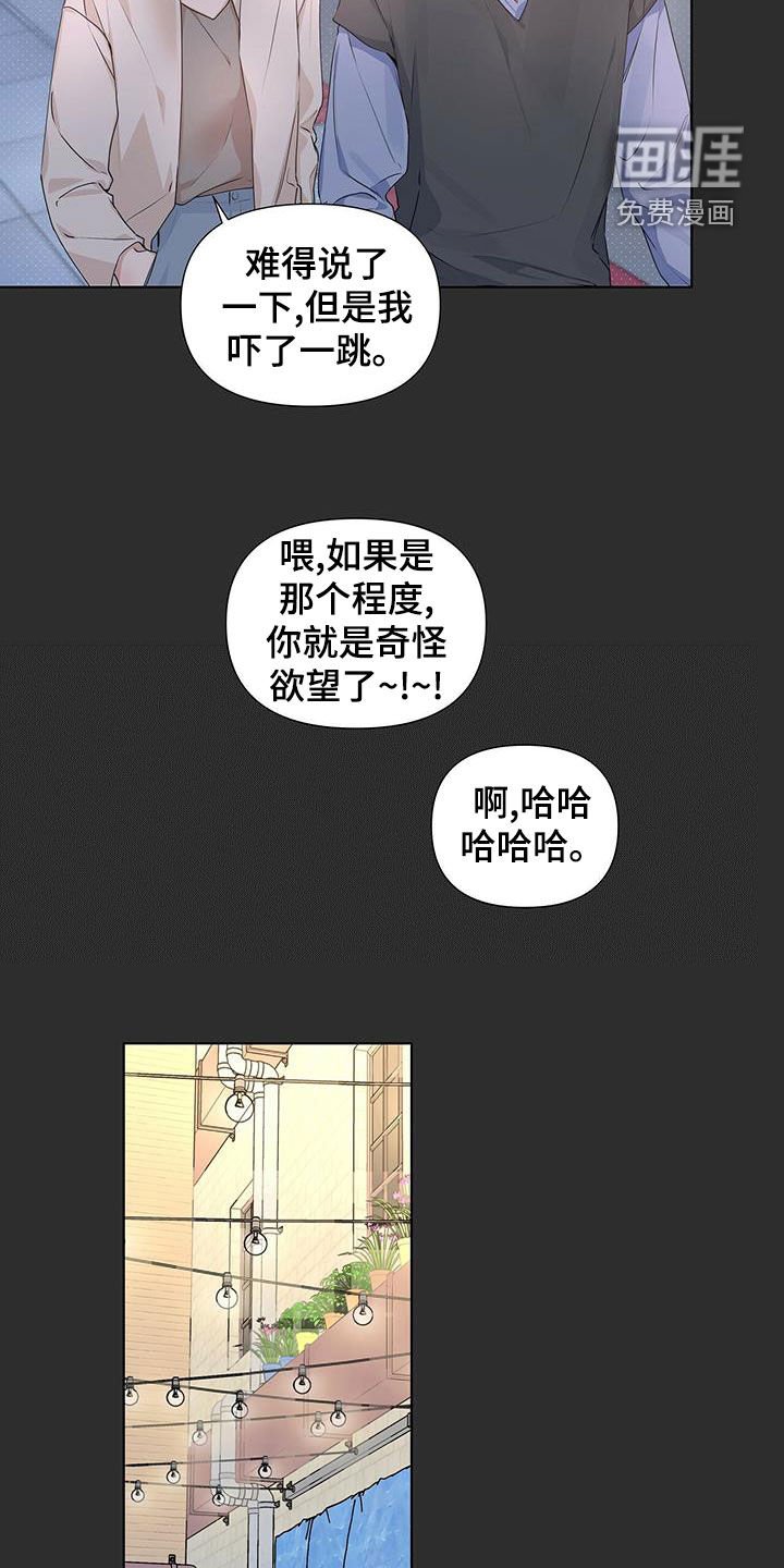 第30章：喝醉