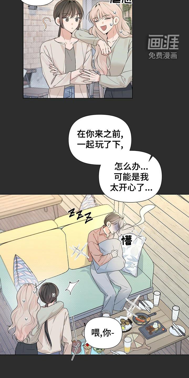 第30章：喝醉